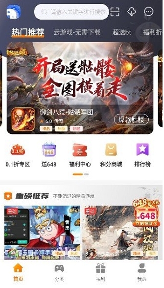 海岛手游盒子贵阳开发app流程