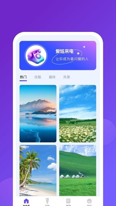 爱炫来电松原开发一款app需要什么