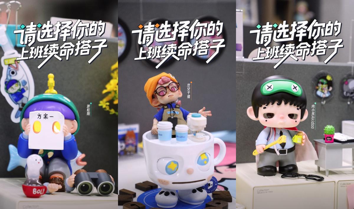 《我是隐藏款》持续探索潮玩生命力,为国内原创IP构建从0-N的练级之路