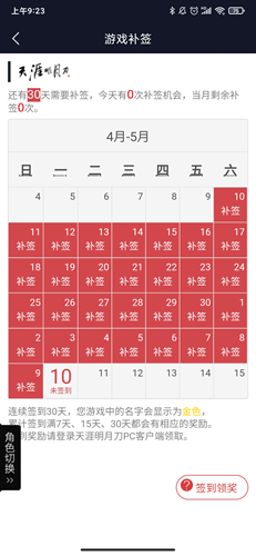 上海安坐app开发天刀游戏助手