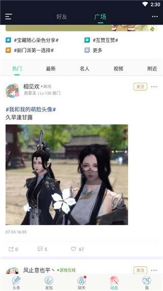 上海安坐app开发天刀游戏助手