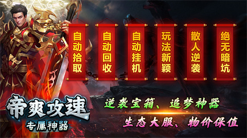 南京上海app开发商帝爽攻速专属神器