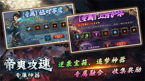 南京上海app开发商帝爽攻速专属神器
