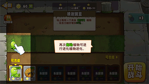 植物大战僵尸变异大招版兰州开发一个app大概需要多少钱呢