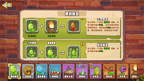 植物大战僵尸变异大招版兰州开发一个app大概需要多少钱呢
