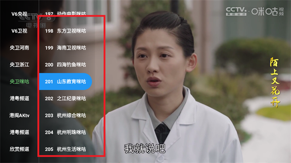 小雅影视TV版广州app开发价钱