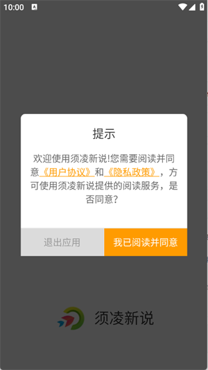 南京通用app开发须凌新说