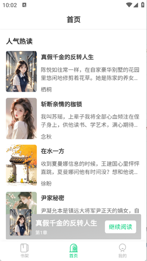 南京通用app开发须凌新说