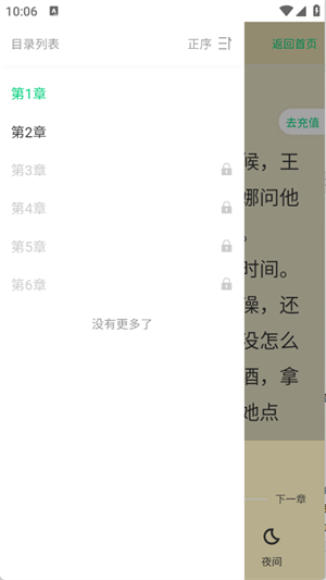 南京通用app开发须凌新说