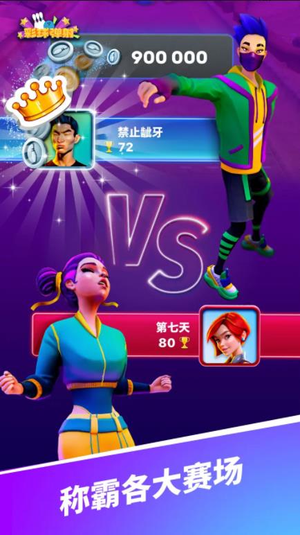 彩球弹射青岛app开发架构