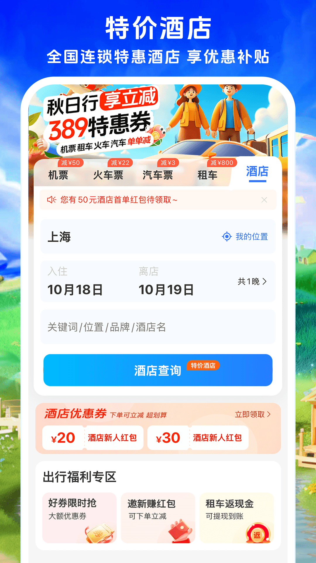 114票务机票火车票汽车票太原app开发需要哪些人员