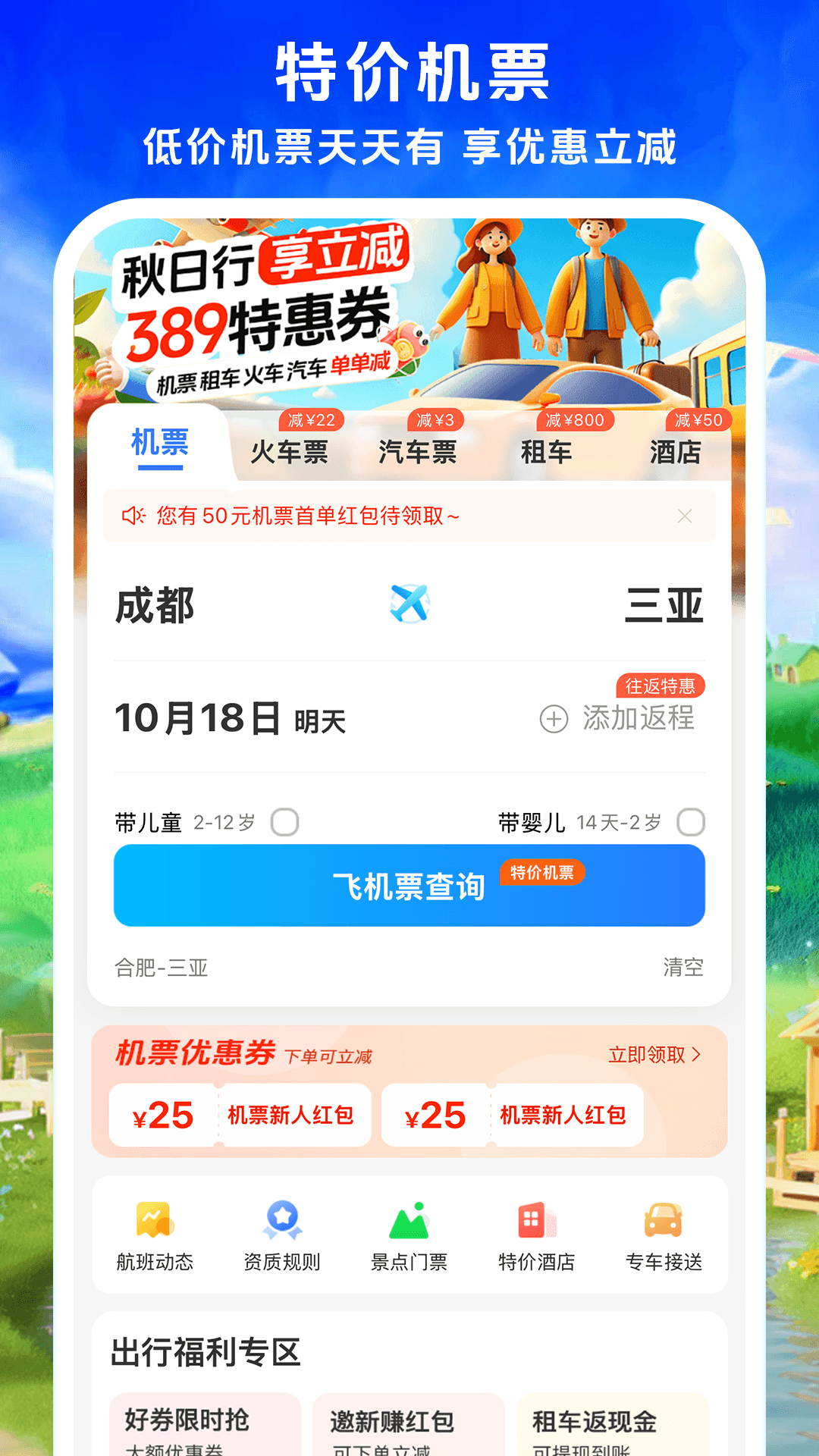 114票务机票火车票汽车票太原app开发需要哪些人员