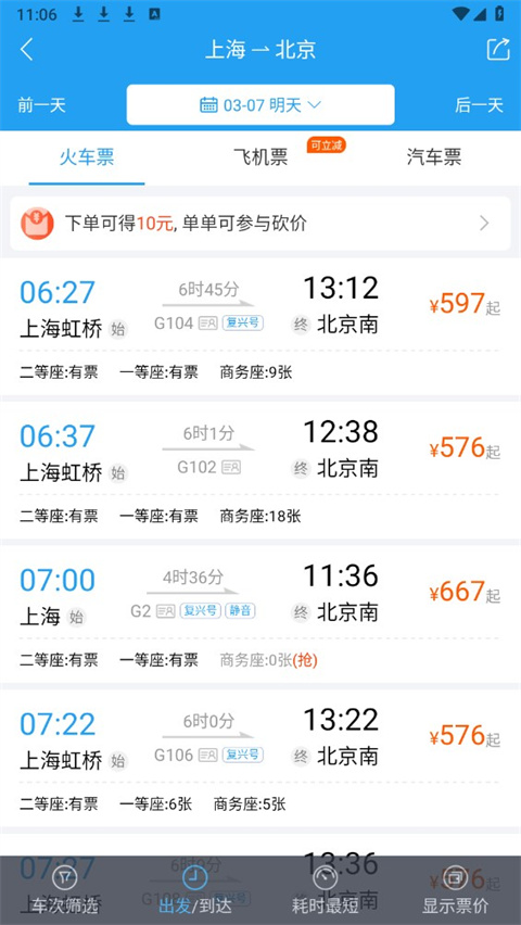 114票务机票火车票汽车票太原app开发需要哪些人员