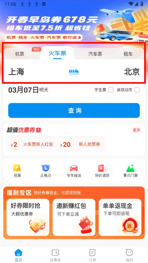 114票务机票火车票汽车票太原app开发需要哪些人员