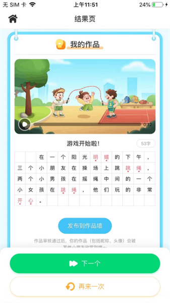 妙手作文安徽深圳app开发