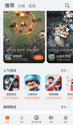 花瓣轻游免费版成都手机app开发开发公司
