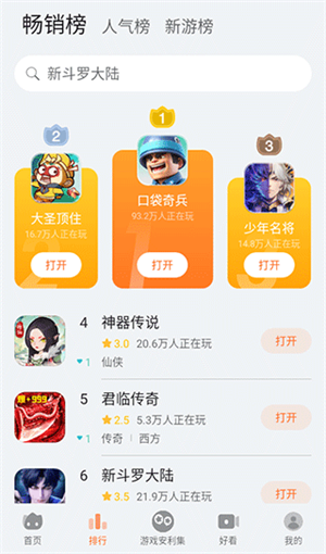 花瓣轻游免费版成都手机app开发开发公司