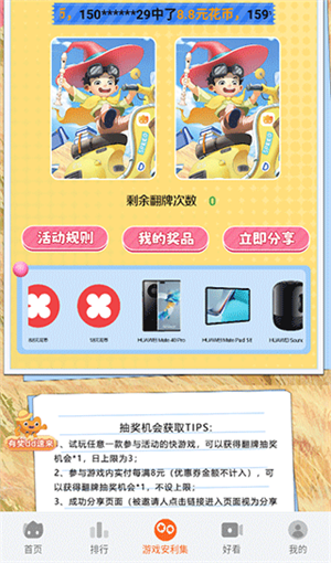 花瓣轻游免费版成都手机app开发开发公司