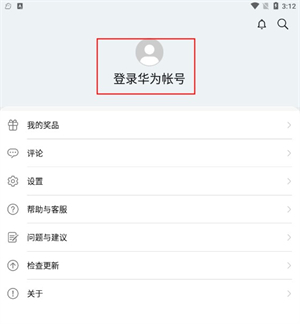 花瓣轻游免费版成都手机app开发开发公司