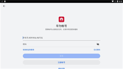 花瓣轻游免费版成都手机app开发开发公司
