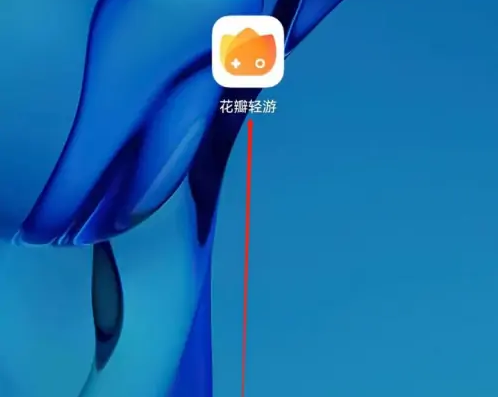 花瓣轻游免费版成都手机app开发开发公司