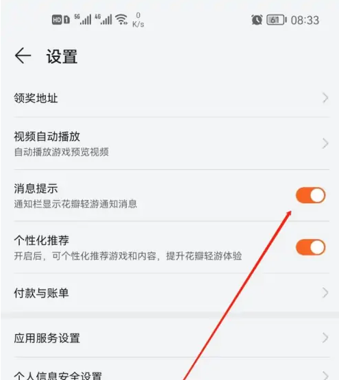 花瓣轻游免费版成都手机app开发开发公司