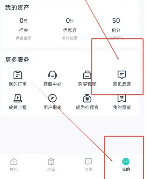 智租换电四平app开发培训