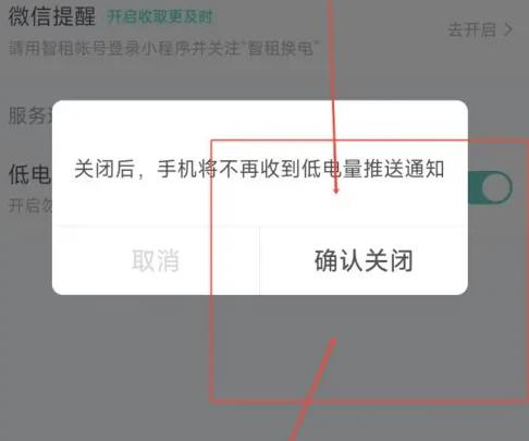 智租换电四平app开发培训