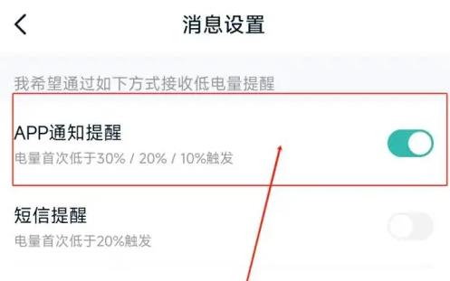 智租换电四平app开发培训