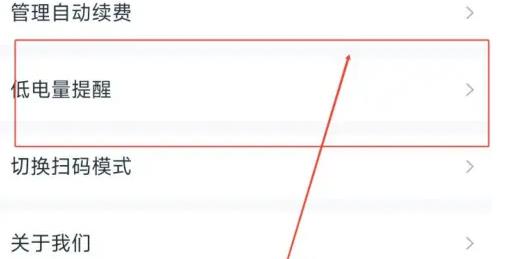智租换电四平app开发培训