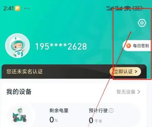 智租换电四平app开发培训