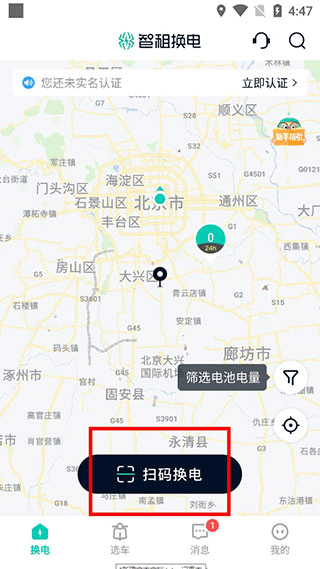智租换电四平app开发培训