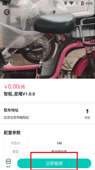 智租换电四平app开发培训