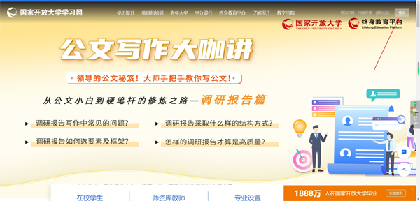 信阳app开发自学i国开大学