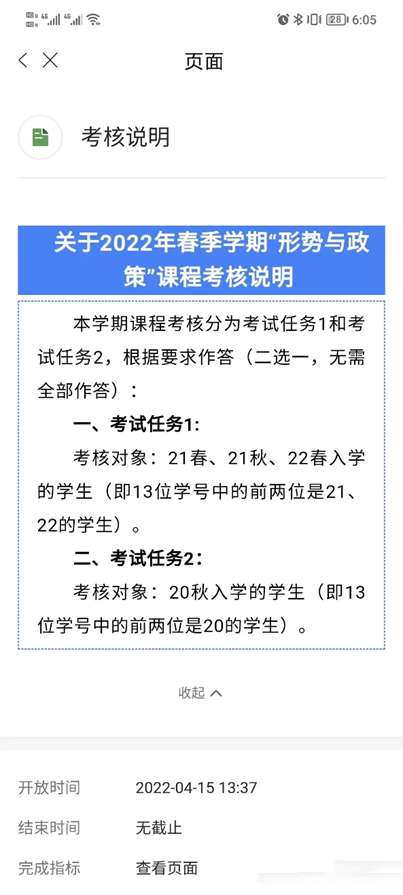 信阳app开发自学i国开大学