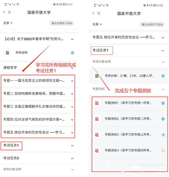 信阳app开发自学i国开大学