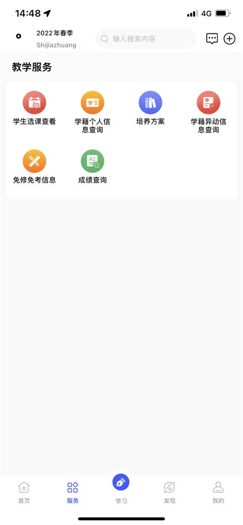 信阳app开发自学i国开大学