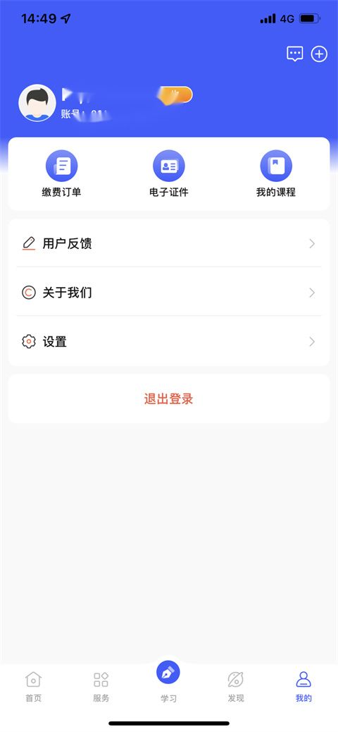 信阳app开发自学i国开大学