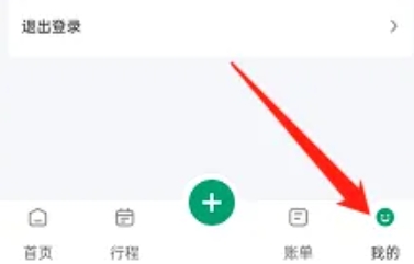 扳手记账免费版重庆开发跨平台app