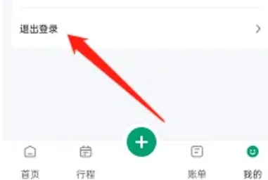 扳手记账免费版重庆开发跨平台app