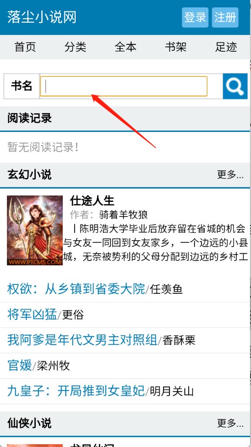 落尘说广州股票app开发