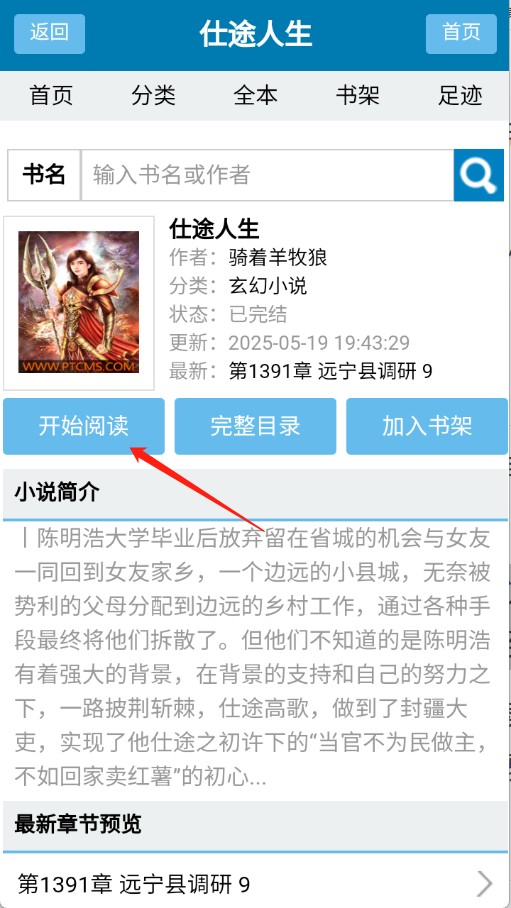 落尘说广州股票app开发