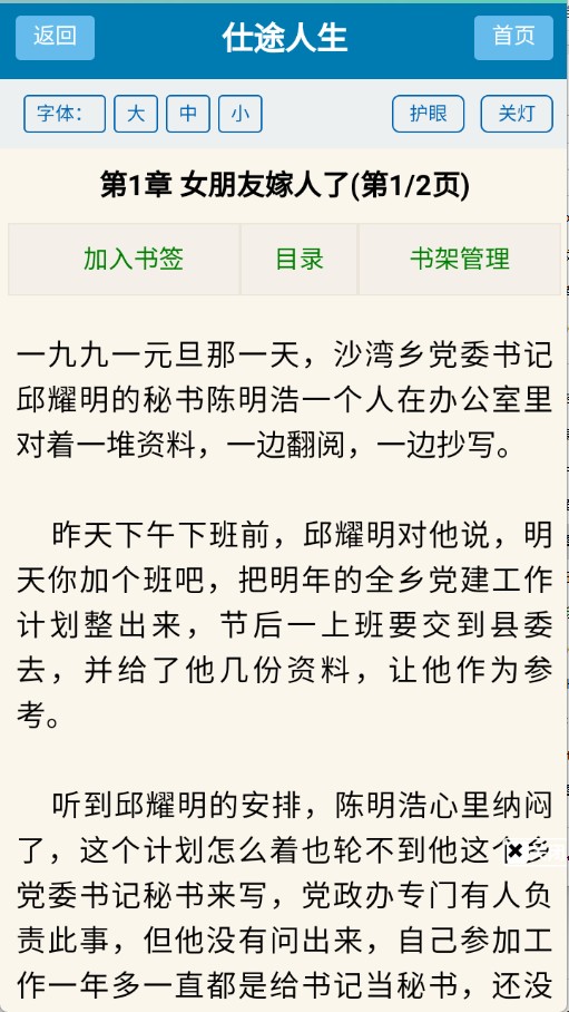 落尘说广州股票app开发