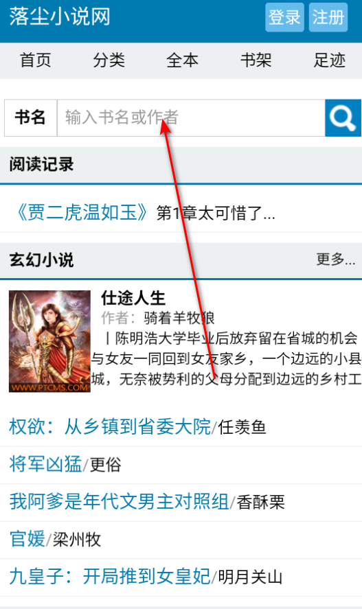落尘说广州股票app开发