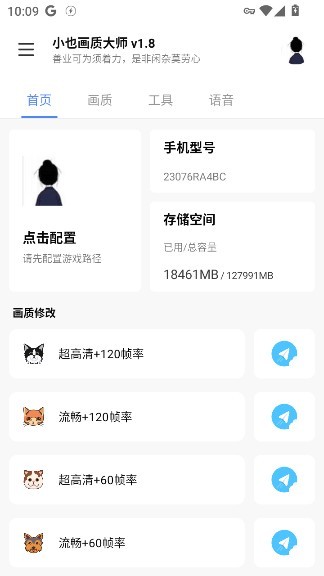 小也画质大师TOP北京开发app成本