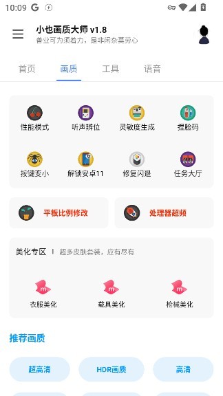小也画质大师TOP北京开发app成本