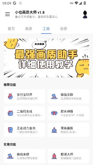 小也画质大师TOP北京开发app成本