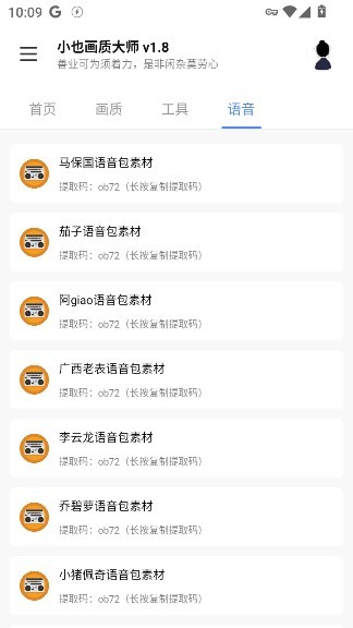 小也画质大师TOP北京开发app成本