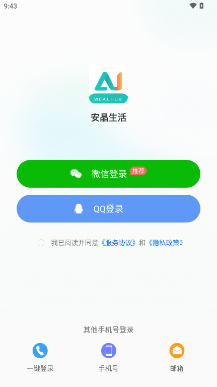 安晶生活黑龙江手机app手机app开发