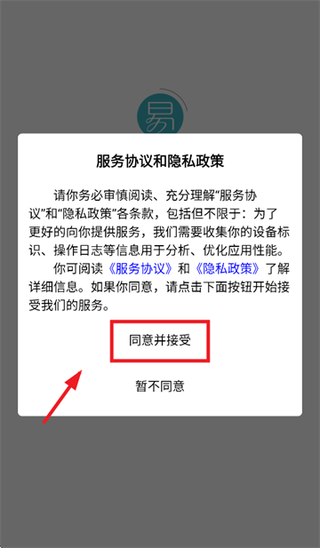 瓷行通福建全返app开发